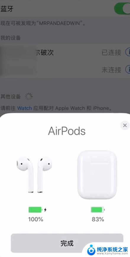 苹果怎么连接airpods耳机 iPhone如何设置airpods连接