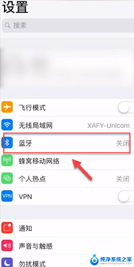 苹果怎么连接airpods耳机 iPhone如何设置airpods连接