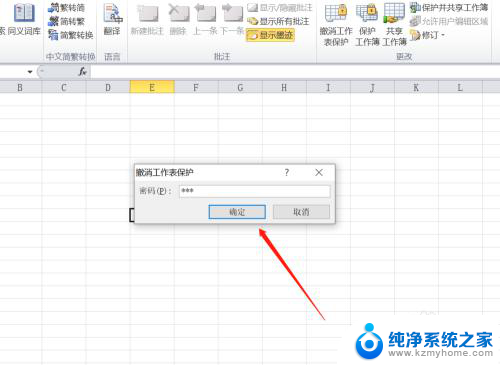 excel只读状态怎么解除 Excel 取消只读模式步骤