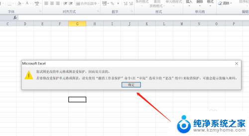 excel只读状态怎么解除 Excel 取消只读模式步骤