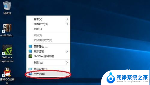 怎么让电脑桌面显示我的电脑图标 win10我的电脑图标不见了怎么显示