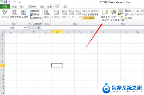 excel只读状态怎么解除 Excel 取消只读模式步骤