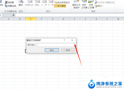 excel只读状态怎么解除 Excel 取消只读模式步骤