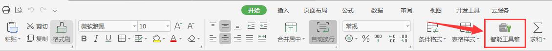 wps表格里面的智能工具箱关了怎么打开 wps表格中智能工具箱不见了怎么找回