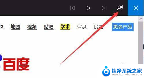 edge浏览器的声音设置 Edge浏览器朗读音量怎么调整