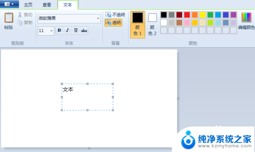 电脑画图工具教程 电脑自带画图工具实用教程