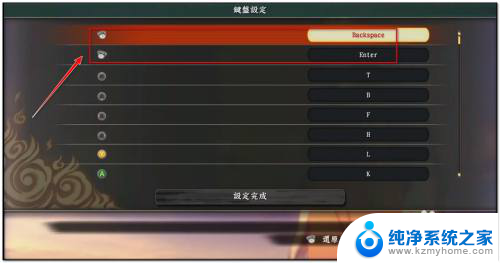 pc火影忍者究极风暴4键盘设定 如何调整究极风暴的最佳键位设置