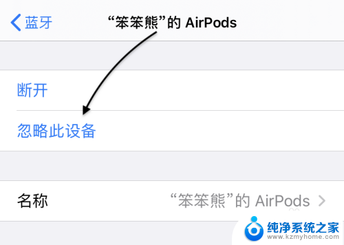 安卓手机能不能用苹果蓝牙耳机 苹果AirPods连接安卓手机步骤