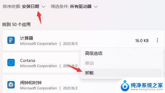 win11卡在正在重新启动要多久 Win11开机卡死在桌面怎么解决