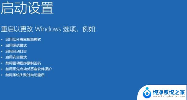 win11卡在正在重新启动要多久 Win11开机卡死在桌面怎么解决