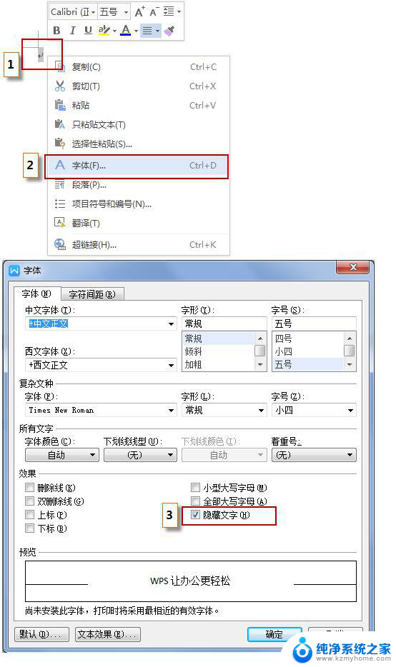 wps怎么删除没用的空白页 wps怎么去掉不必要的空白页