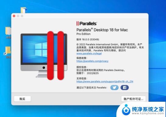 parallels desktop for mac破解版 Parallels Desktop 19 for Mac Intel V19.2 永久免费版