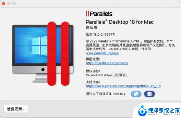 parallels desktop for mac破解版 Parallels Desktop 19 for Mac Intel V19.2 永久免费版