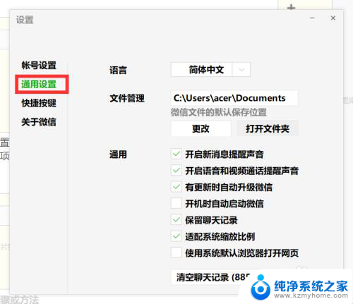 如何打开微信电话声音 微信电脑端视频通话怎么开启声音提示