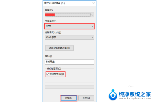 移动硬盘可以自己加密吗 移动硬盘加密工具使用方法