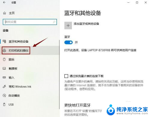 window10系统怎么连接打印机 win10系统连接打印机步骤
