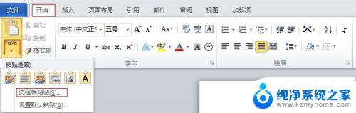 word怎么插入excel表格 怎样将Excel表格嵌入到Word文档中