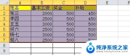 word怎么插入excel表格 怎样将Excel表格嵌入到Word文档中