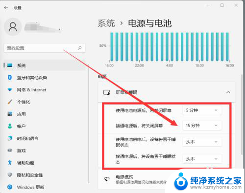 修改电脑息屏时间 Windows 11 怎么修改息屏和休眠时间