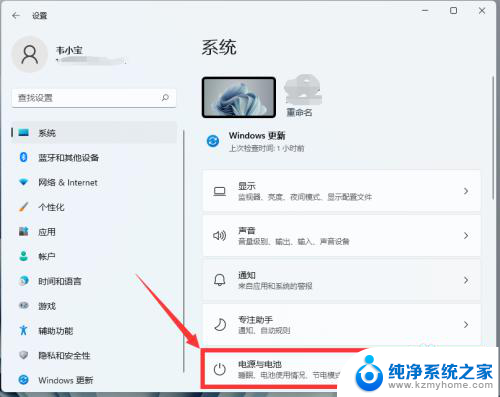 修改电脑息屏时间 Windows 11 怎么修改息屏和休眠时间