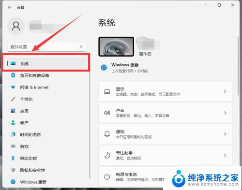 修改电脑息屏时间 Windows 11 怎么修改息屏和休眠时间