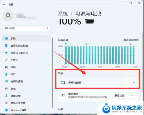 修改电脑息屏时间 Windows 11 怎么修改息屏和休眠时间