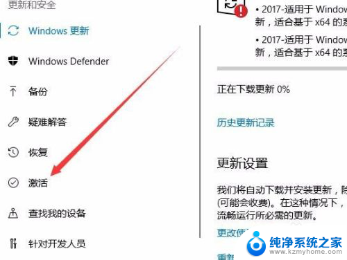 怎么查看win10激活 win10如何确认激活是否永久