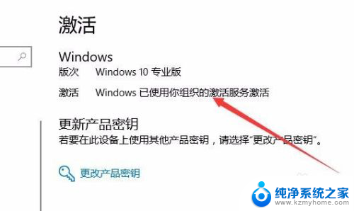 怎么查看win10激活 win10如何确认激活是否永久