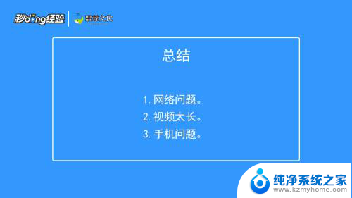 微信视频发不了 微信视频发送不出去怎么解决