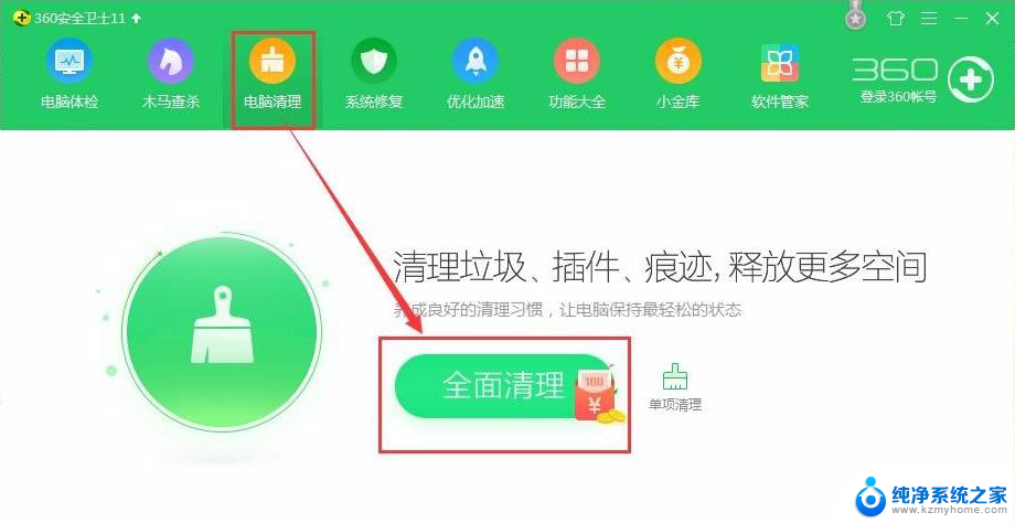 清理垃圾一键全部清除! win10自带垃圾清理工具自动清理设置