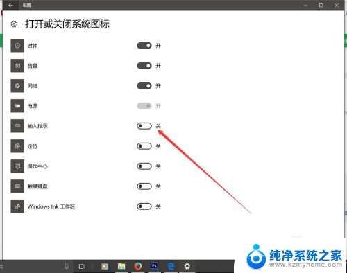 电脑右下角输入法怎么隐藏 Win10右下角状态栏如何隐藏输入法图标