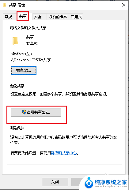 共享users文件怎么取消 关闭Win10用户共享文件夹的方法