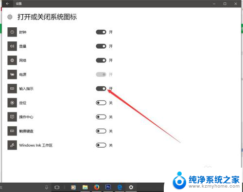 电脑右下角输入法怎么隐藏 Win10右下角状态栏如何隐藏输入法图标