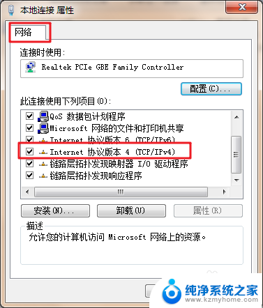 电脑网线已连接但是网络用不了怎么办 电脑网线连接正常但无法连接网络