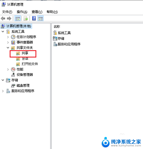 共享users文件怎么取消 关闭Win10用户共享文件夹的方法