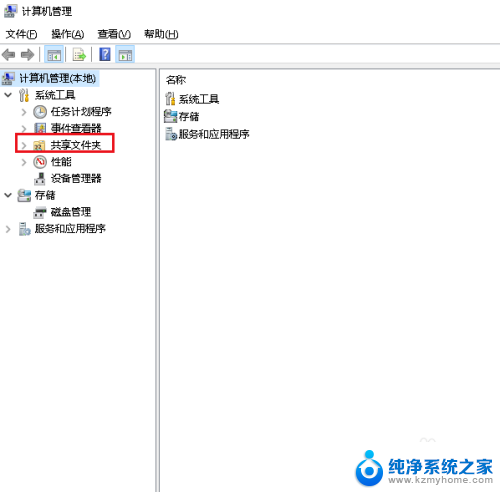 共享users文件怎么取消 关闭Win10用户共享文件夹的方法