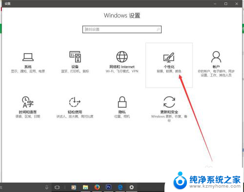 电脑右下角输入法怎么隐藏 Win10右下角状态栏如何隐藏输入法图标