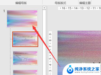 ppt背景图片删除不了 PPT删除背景图片教程