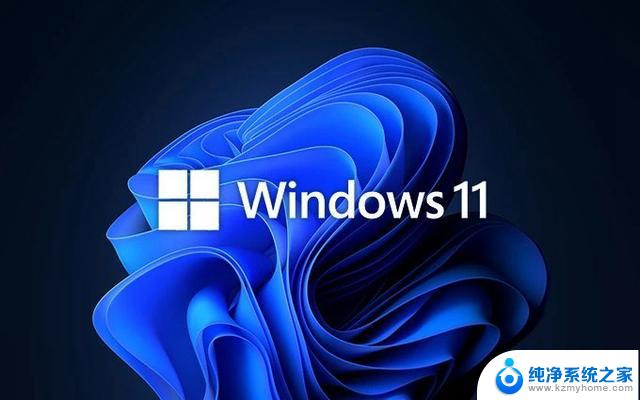 windows11教育版是啥 Win11有几种版本及其区别