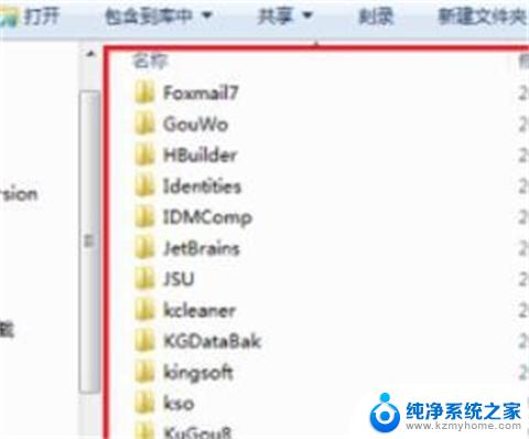 win10c盘roaming可以删除吗 roaming文件夹清理步骤