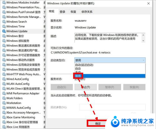 为什么电脑不能更新系统 如何设置电脑不自动更新