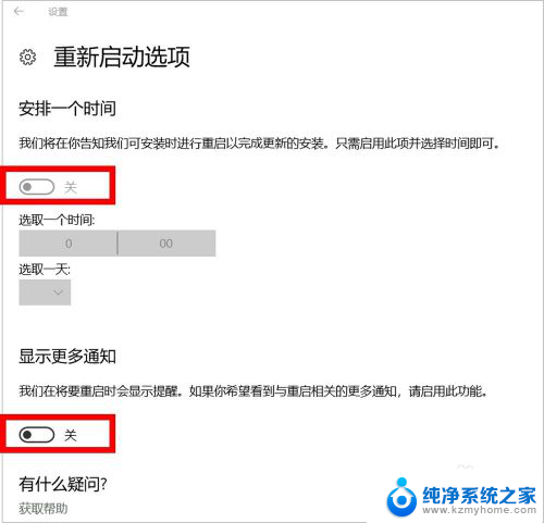 为什么电脑不能更新系统 如何设置电脑不自动更新