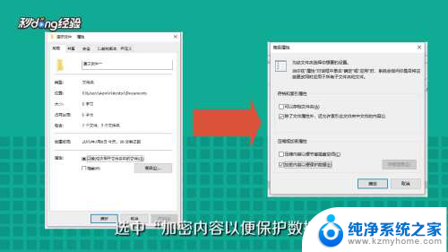 不压缩怎么给文件夹设置密码 文件夹如何设置密码而不进行压缩