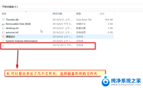 怎么把u盘隐藏的文件夹恢复可见 Win 10系统显示U盘隐藏文件的方法