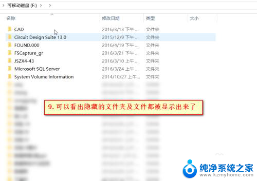 怎么把u盘隐藏的文件夹恢复可见 Win 10系统显示U盘隐藏文件的方法