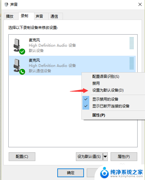 win10录音机如何录制电脑内部声音 虚拟声卡 win10系统怎么用自带软件录制声卡