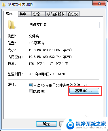 电脑上的文件夹如何设置密码 如何给文件夹设置打开密码