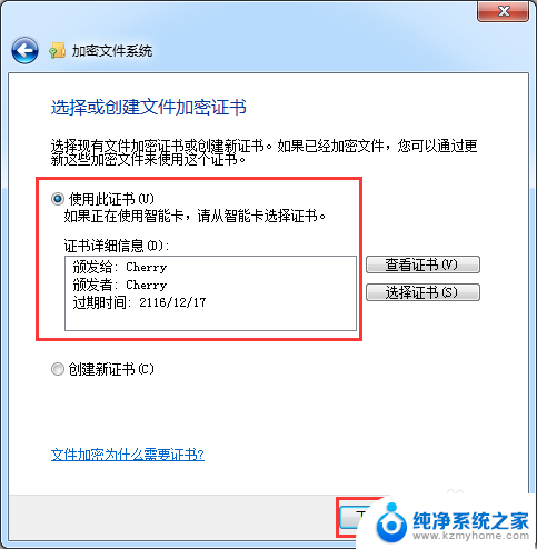 电脑上的文件夹如何设置密码 如何给文件夹设置打开密码