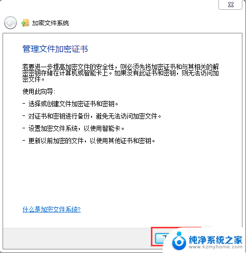 电脑上的文件夹如何设置密码 如何给文件夹设置打开密码