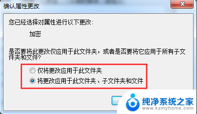 电脑上的文件夹如何设置密码 如何给文件夹设置打开密码